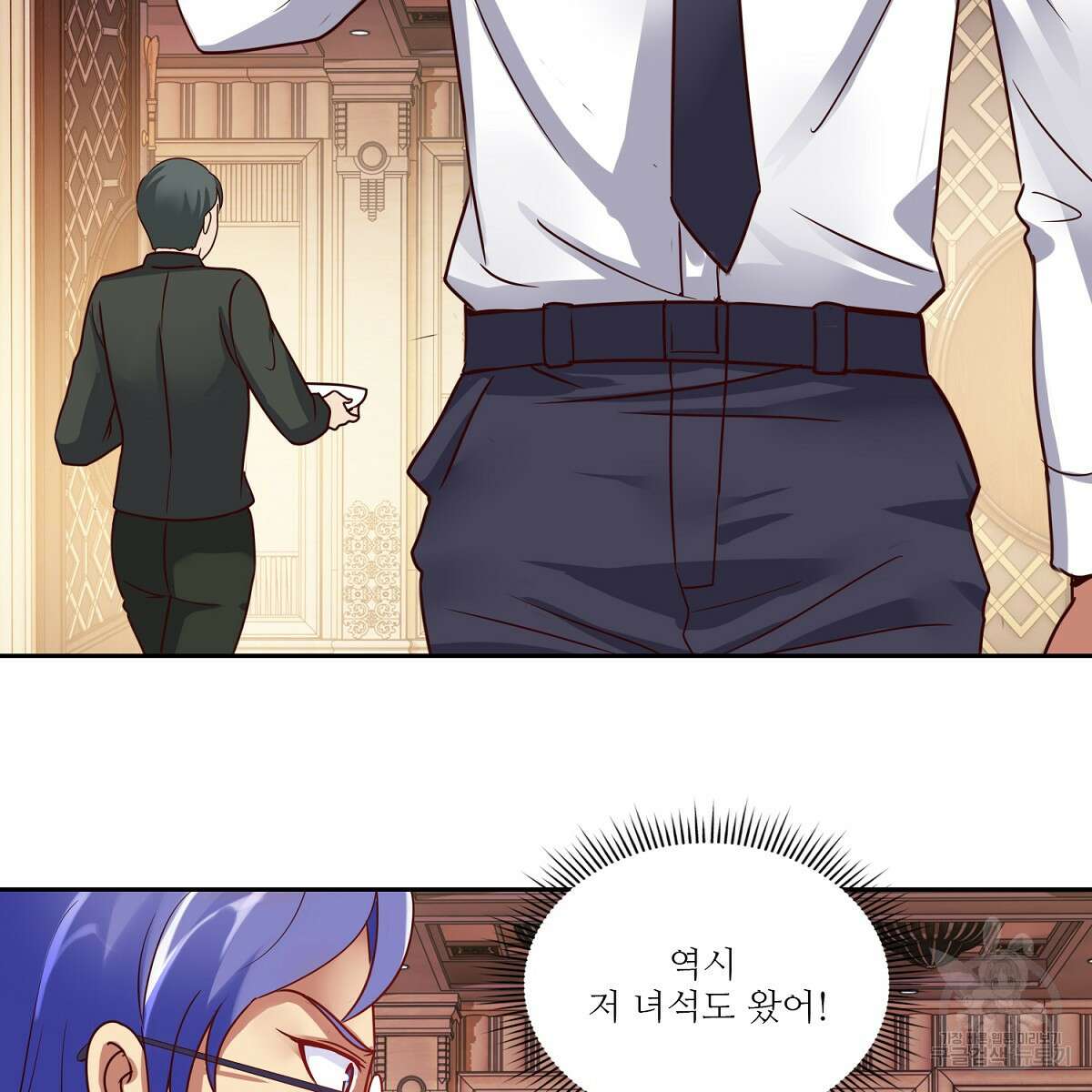 도시지존 시스템 91화 38