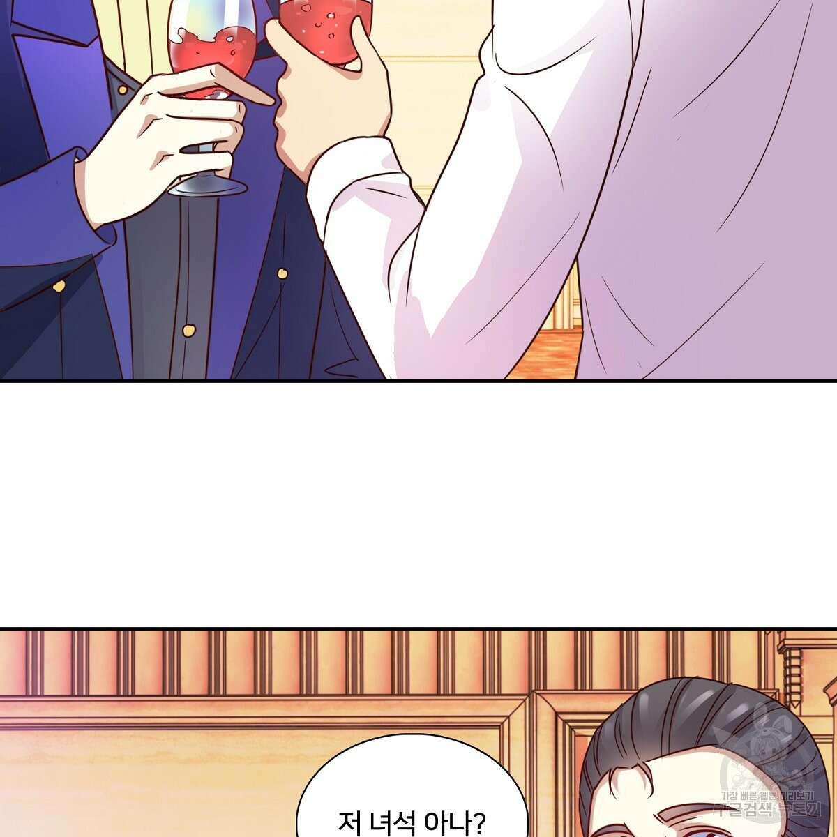 도시지존 시스템 91화 42