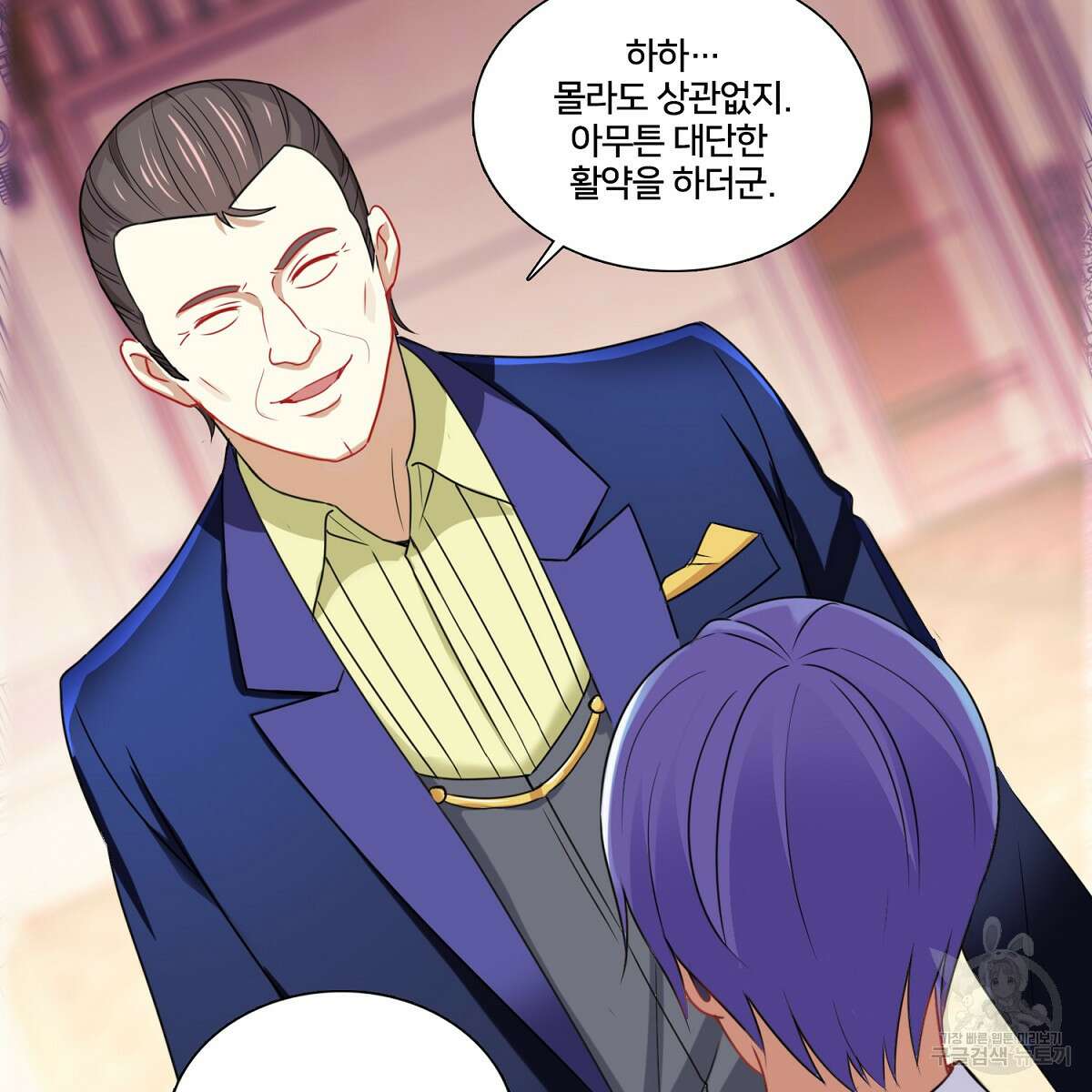 도시지존 시스템 91화 47