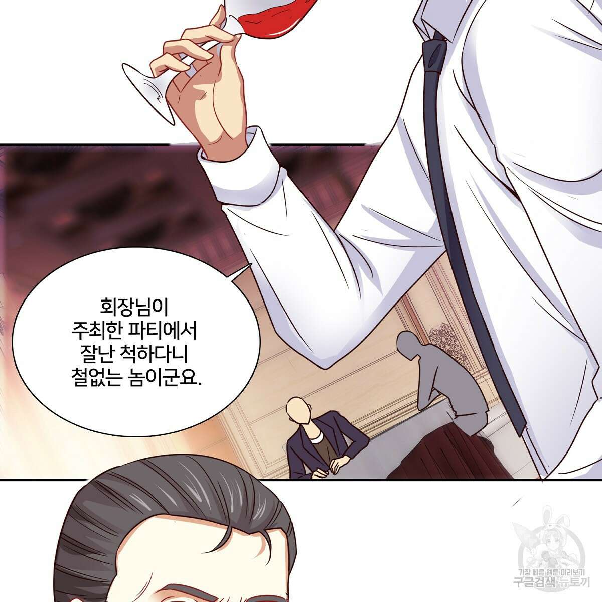 도시지존 시스템 91화 50