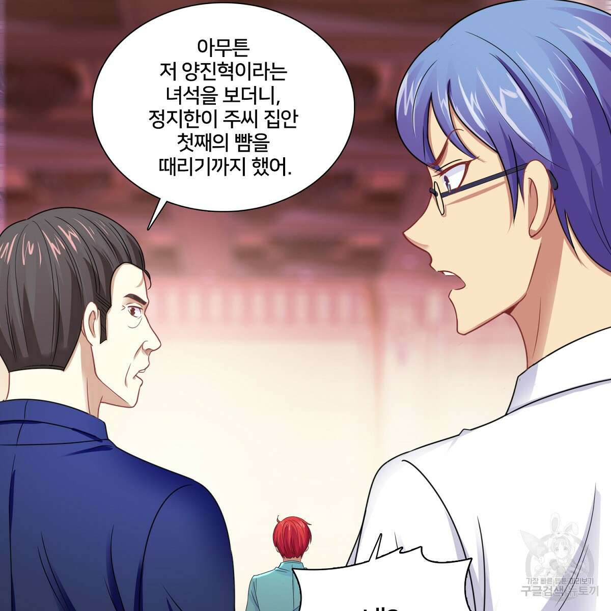 도시지존 시스템 91화 53