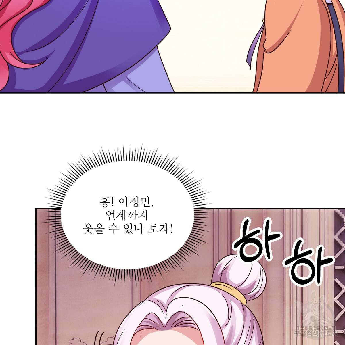 도시지존 시스템 91화 57