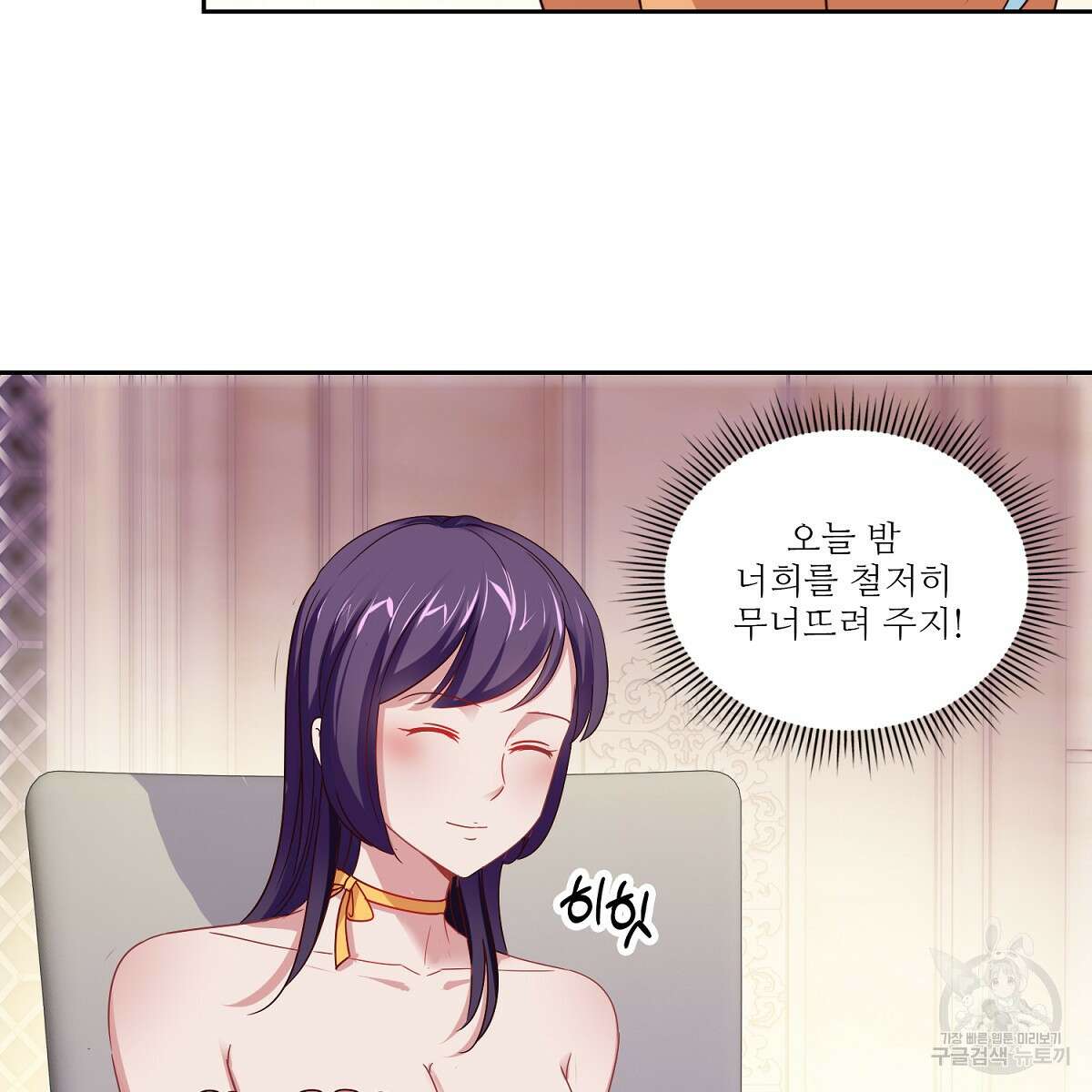 도시지존 시스템 91화 61