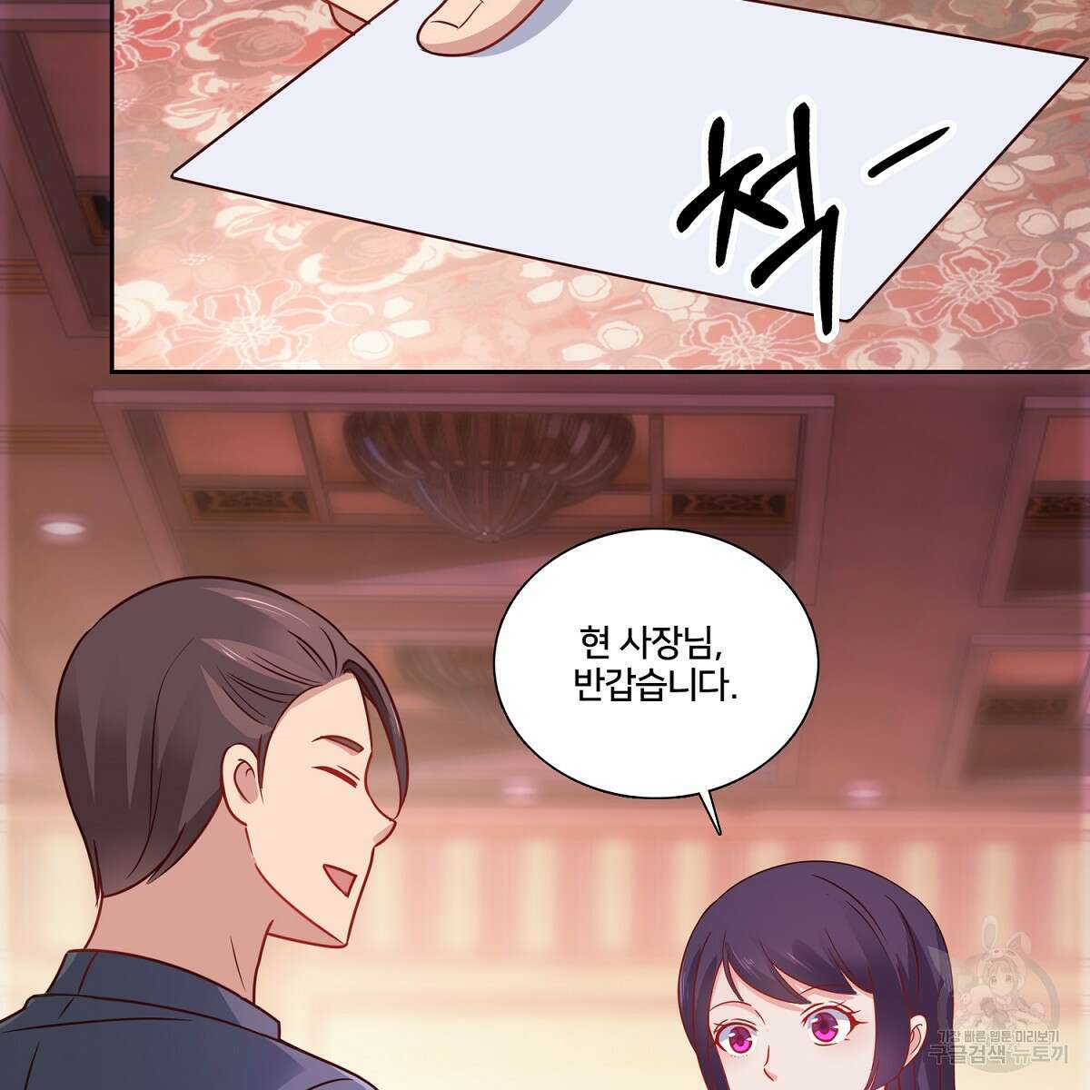 도시지존 시스템 91화 64