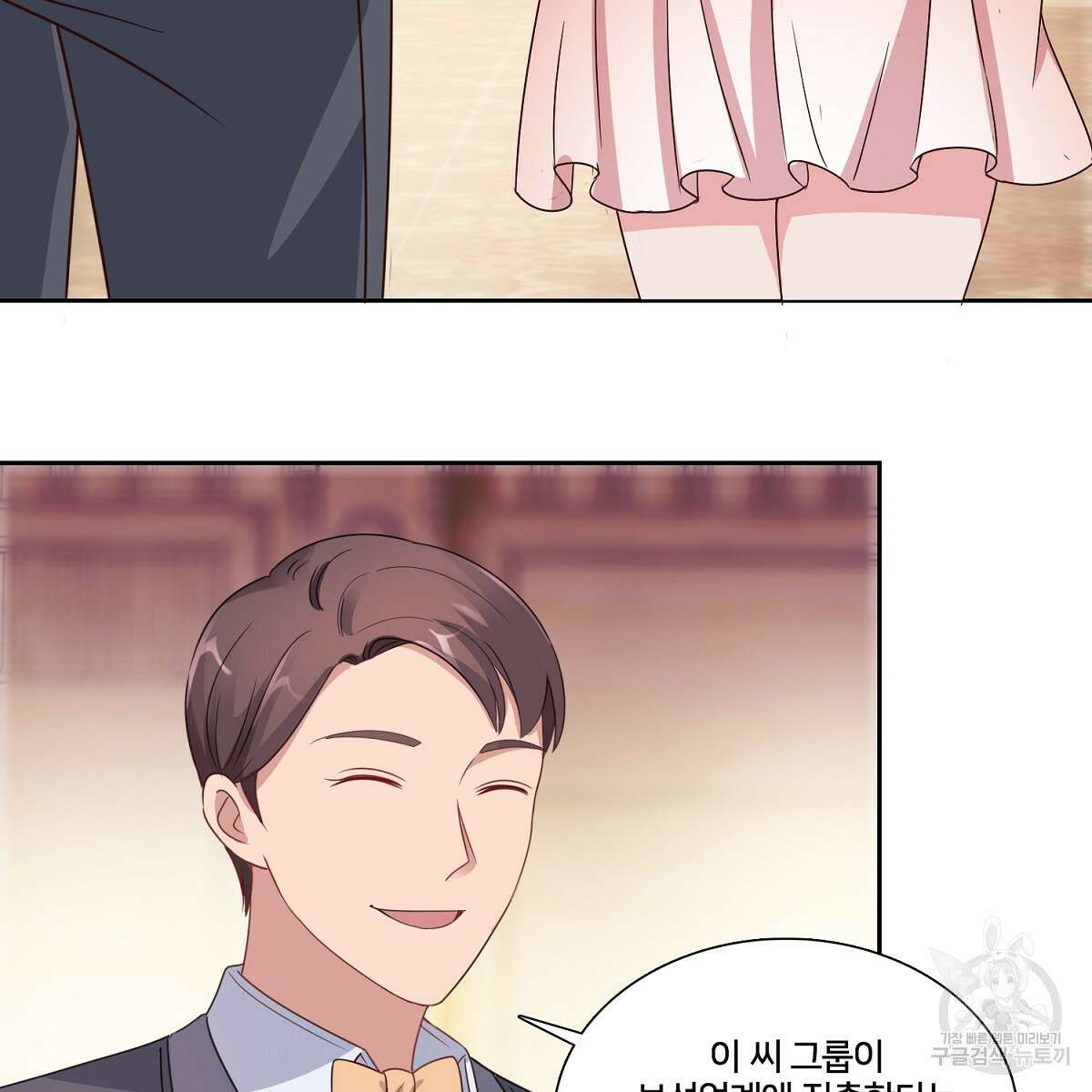 도시지존 시스템 91화 66