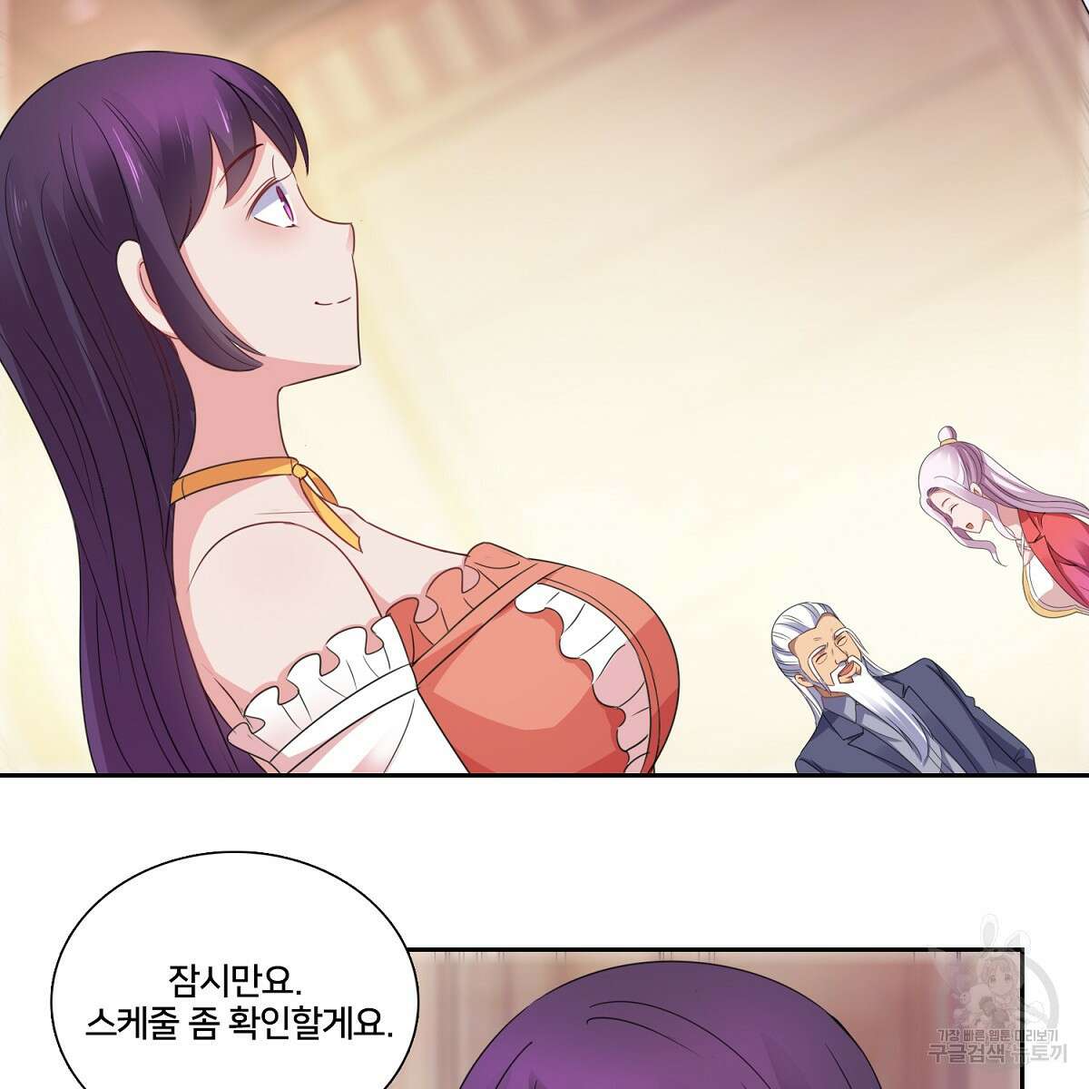 도시지존 시스템 91화 68