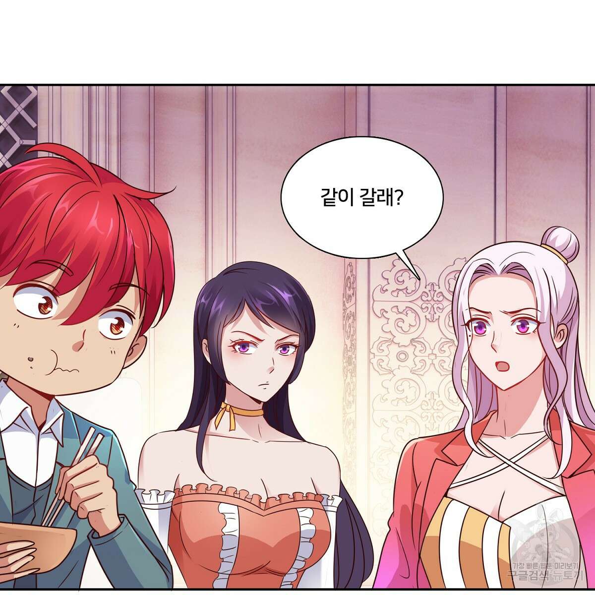 도시지존 시스템 91화 74