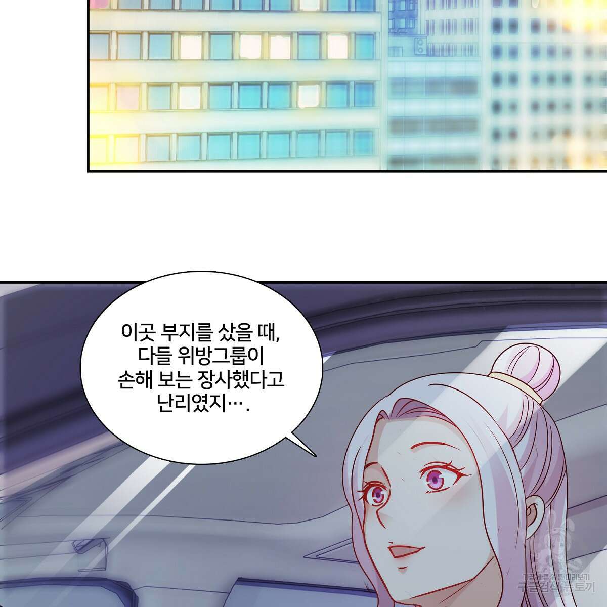 도시지존 시스템 91화 76