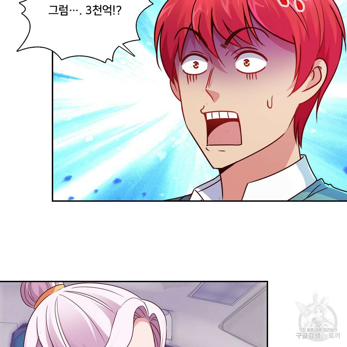 도시지존 시스템 91화 79