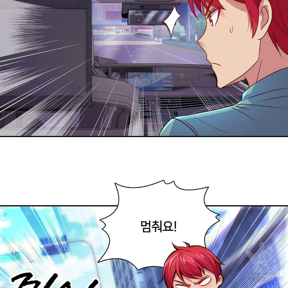 도시지존 시스템 91화 81