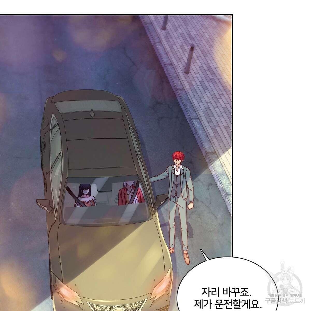 도시지존 시스템 91화 83