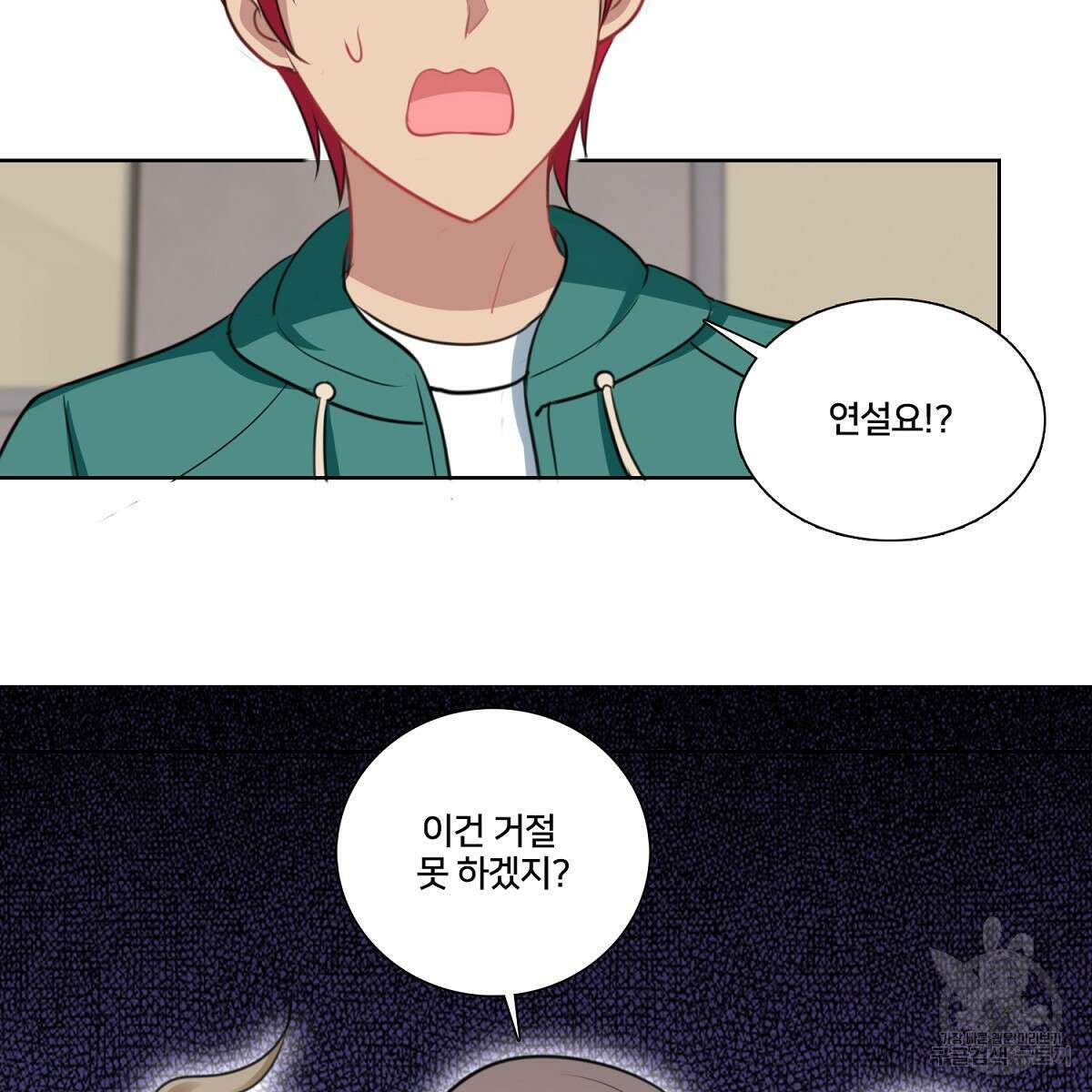 도시지존 시스템 99화 4