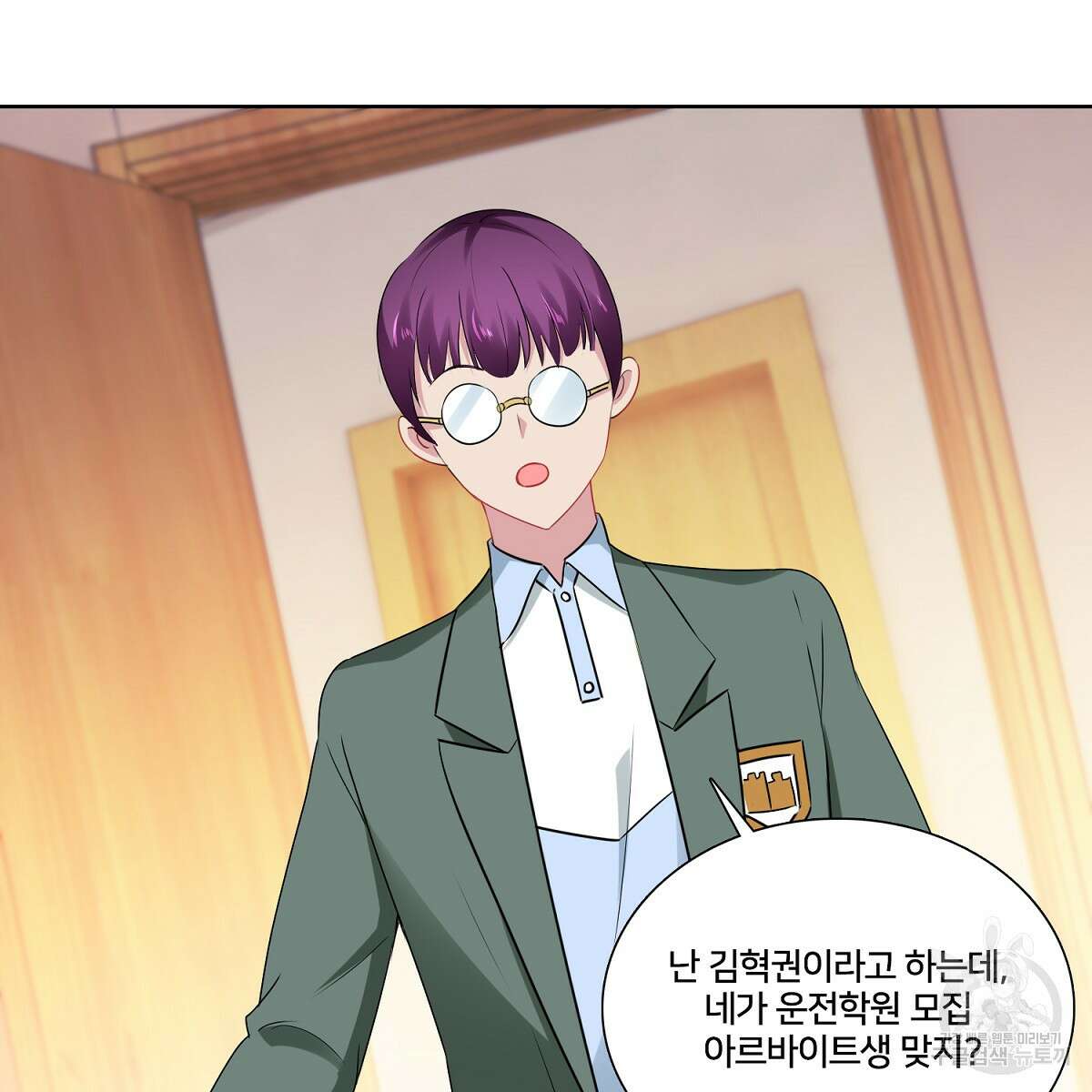 도시지존 시스템 99화 10