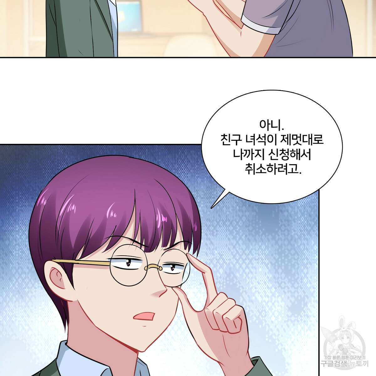 도시지존 시스템 99화 12
