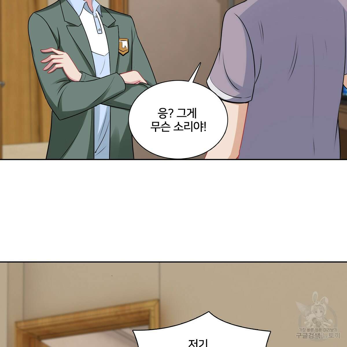 도시지존 시스템 99화 15