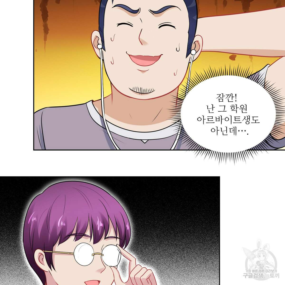 도시지존 시스템 99화 17