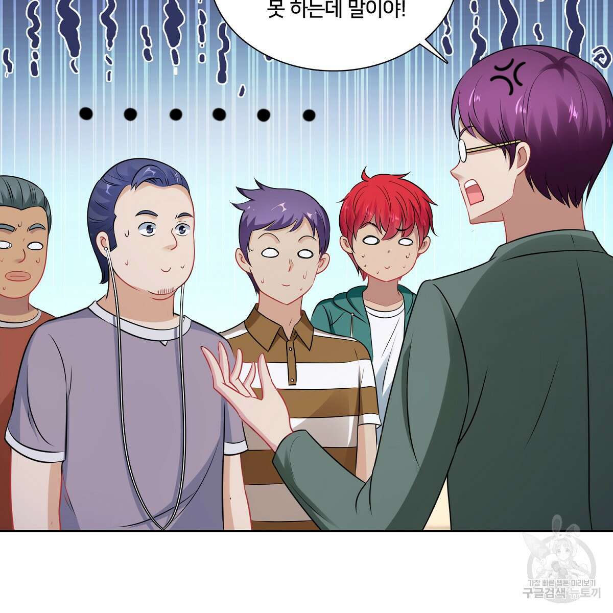 도시지존 시스템 99화 19
