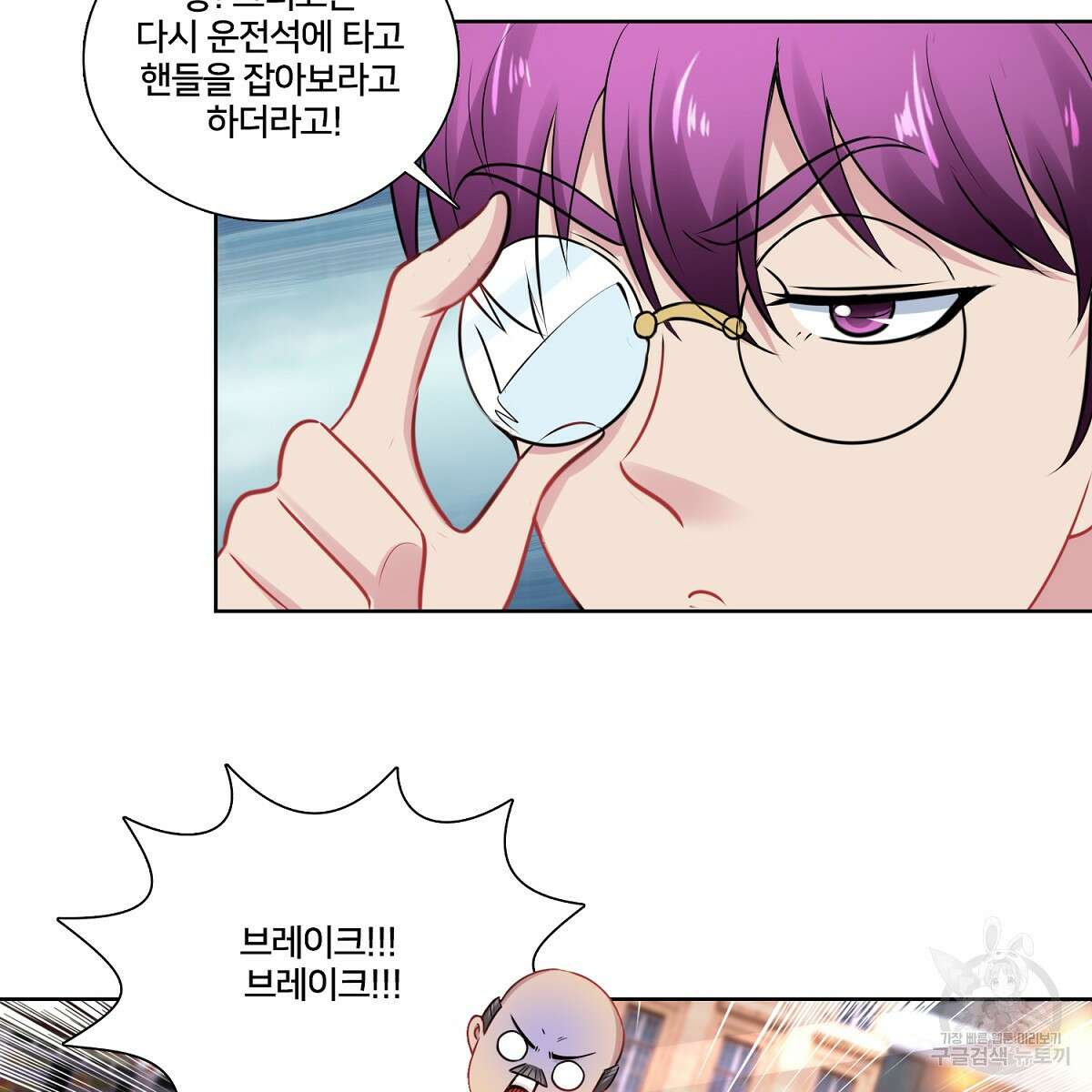 도시지존 시스템 99화 26