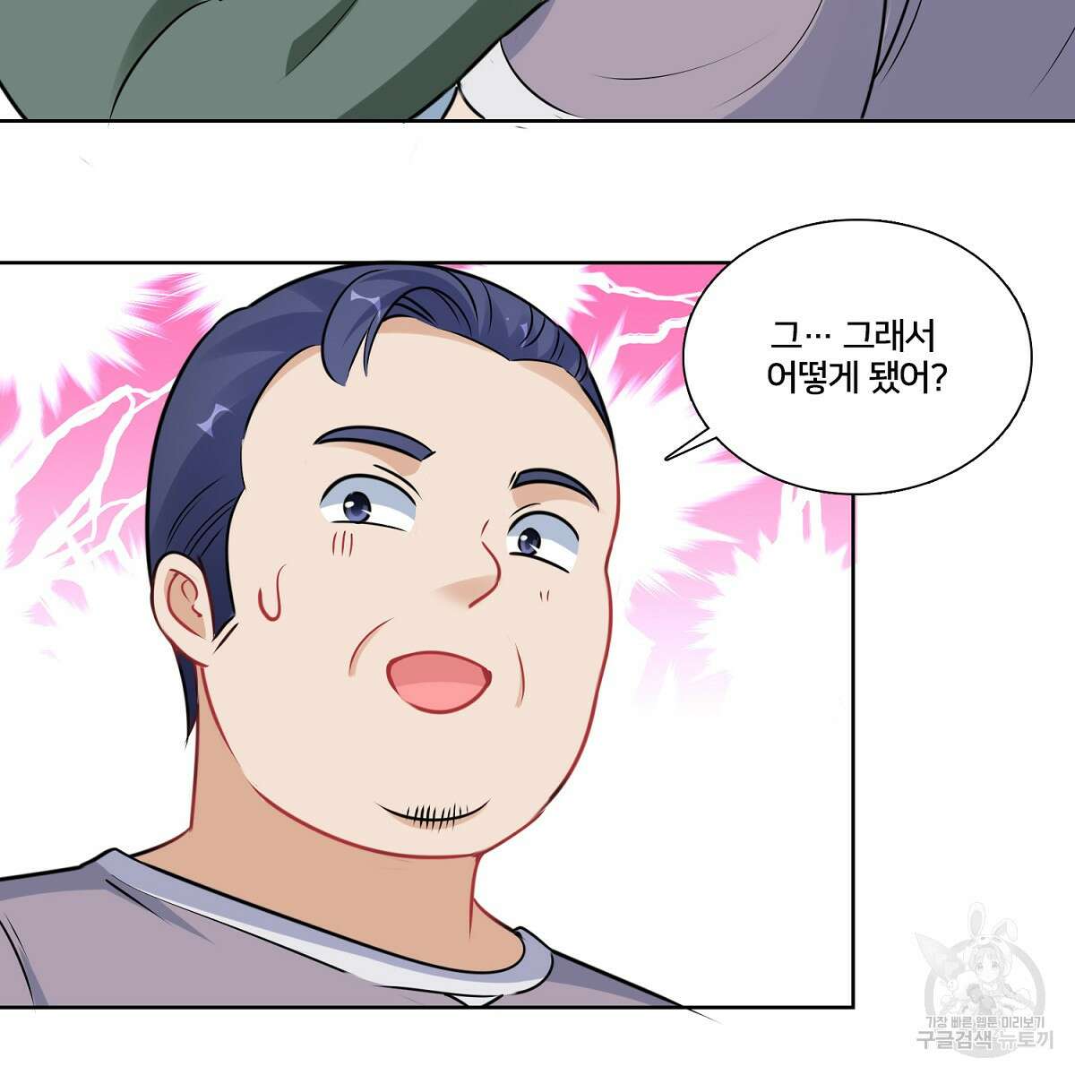 도시지존 시스템 99화 29
