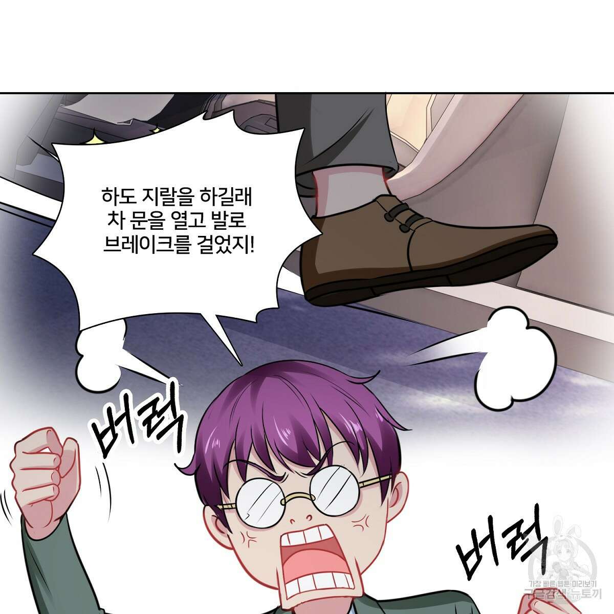 도시지존 시스템 99화 30
