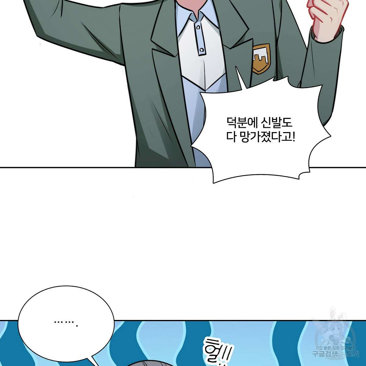 도시지존 시스템 99화 31