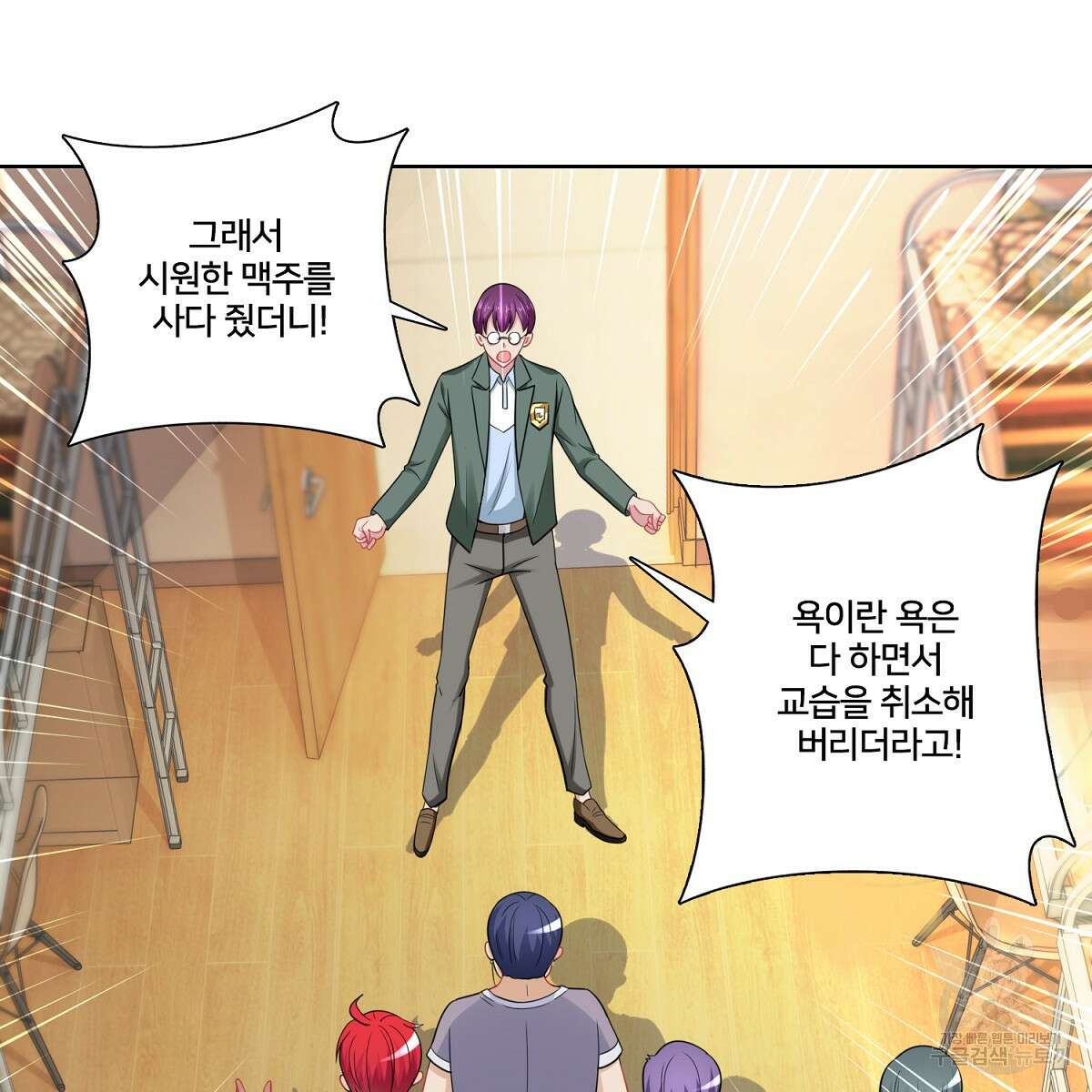 도시지존 시스템 99화 34