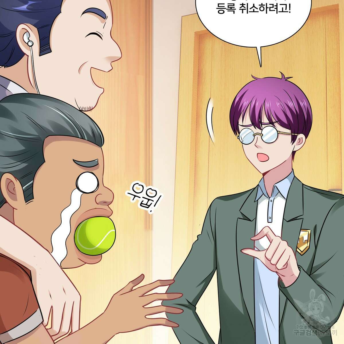 도시지존 시스템 99화 38
