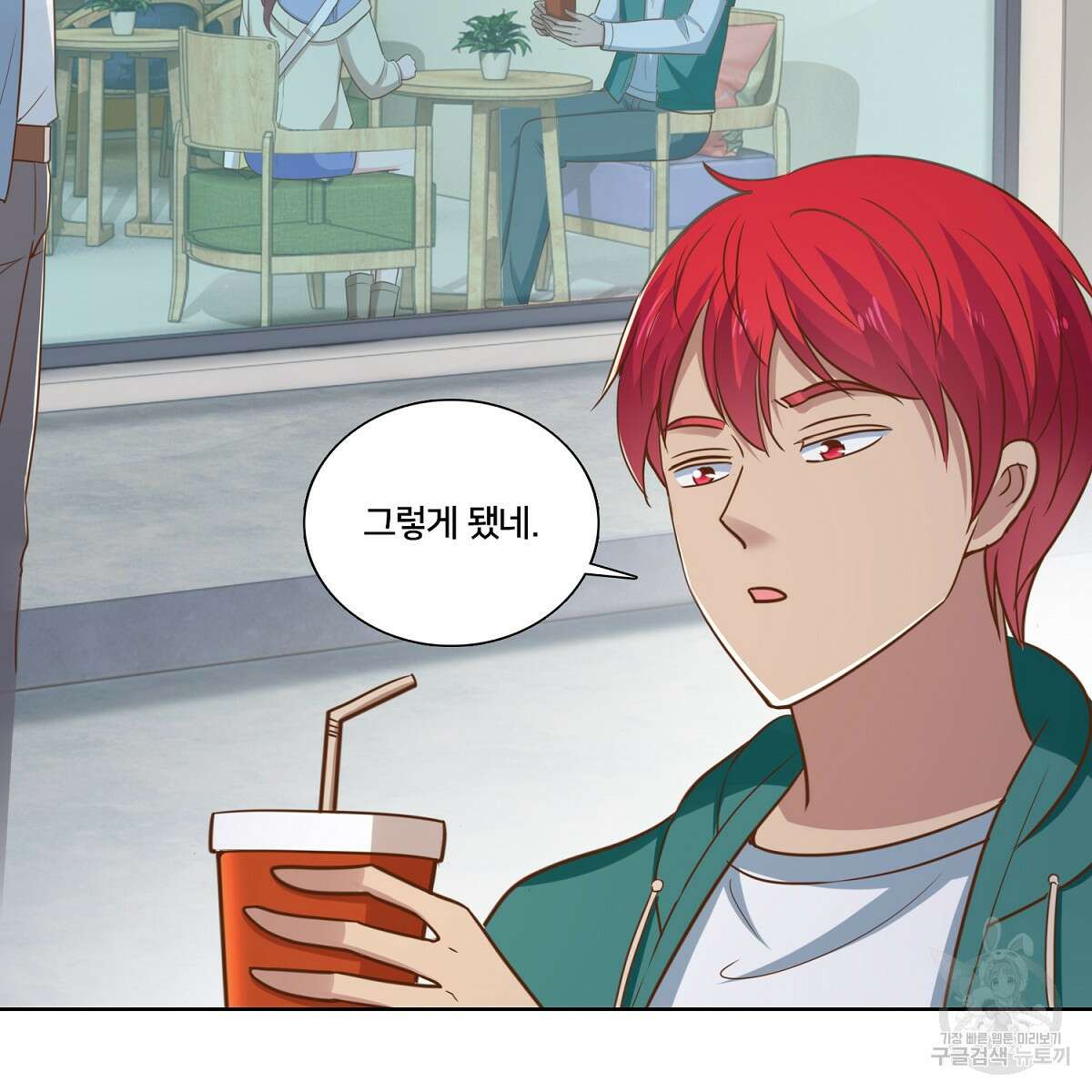 도시지존 시스템 99화 40