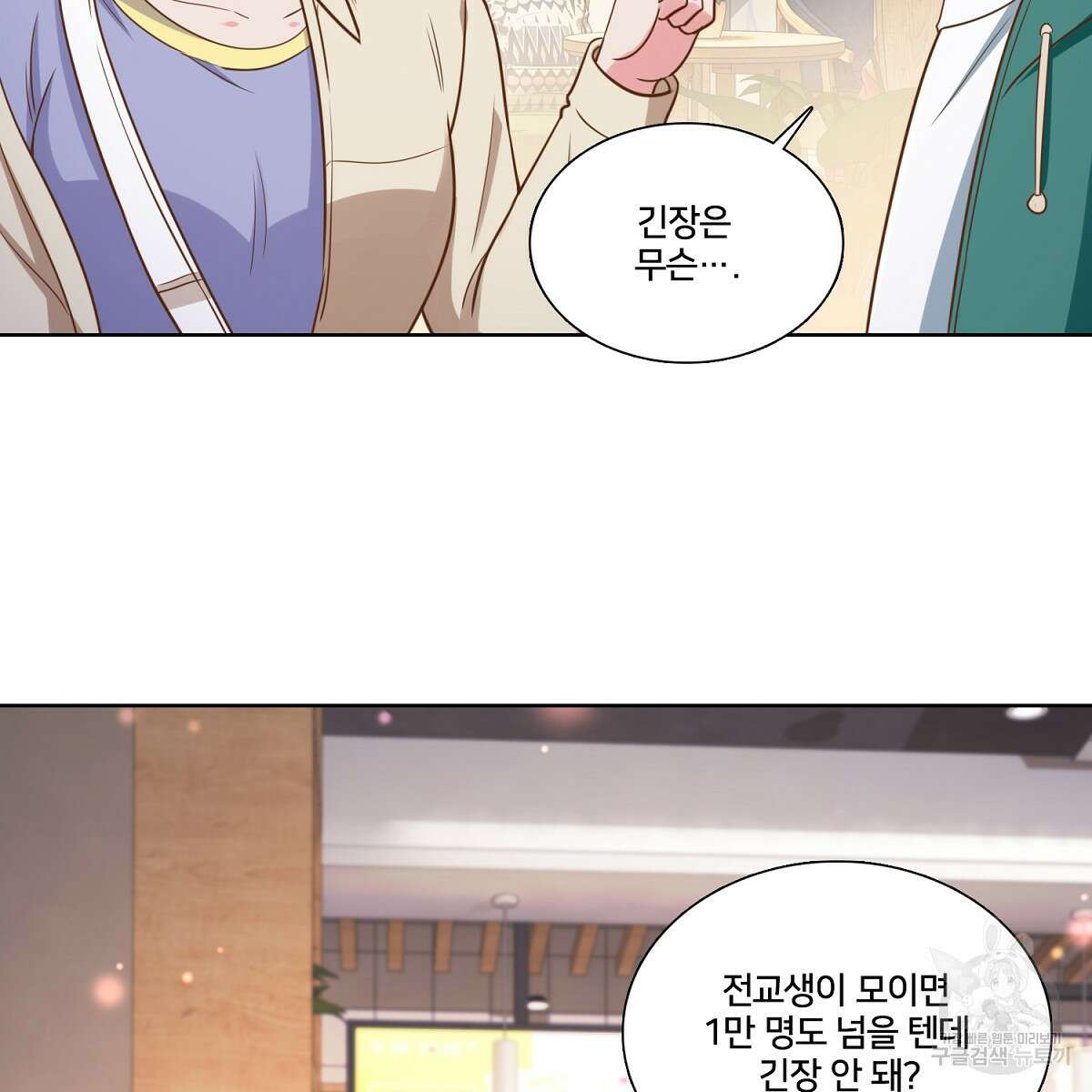 도시지존 시스템 99화 42
