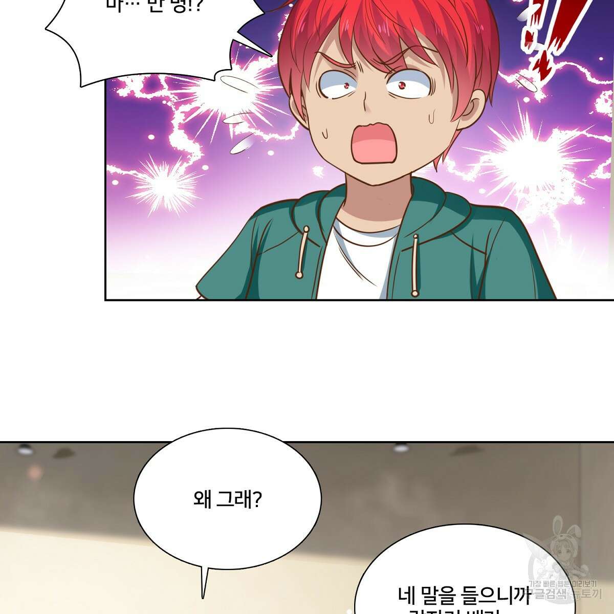 도시지존 시스템 99화 44
