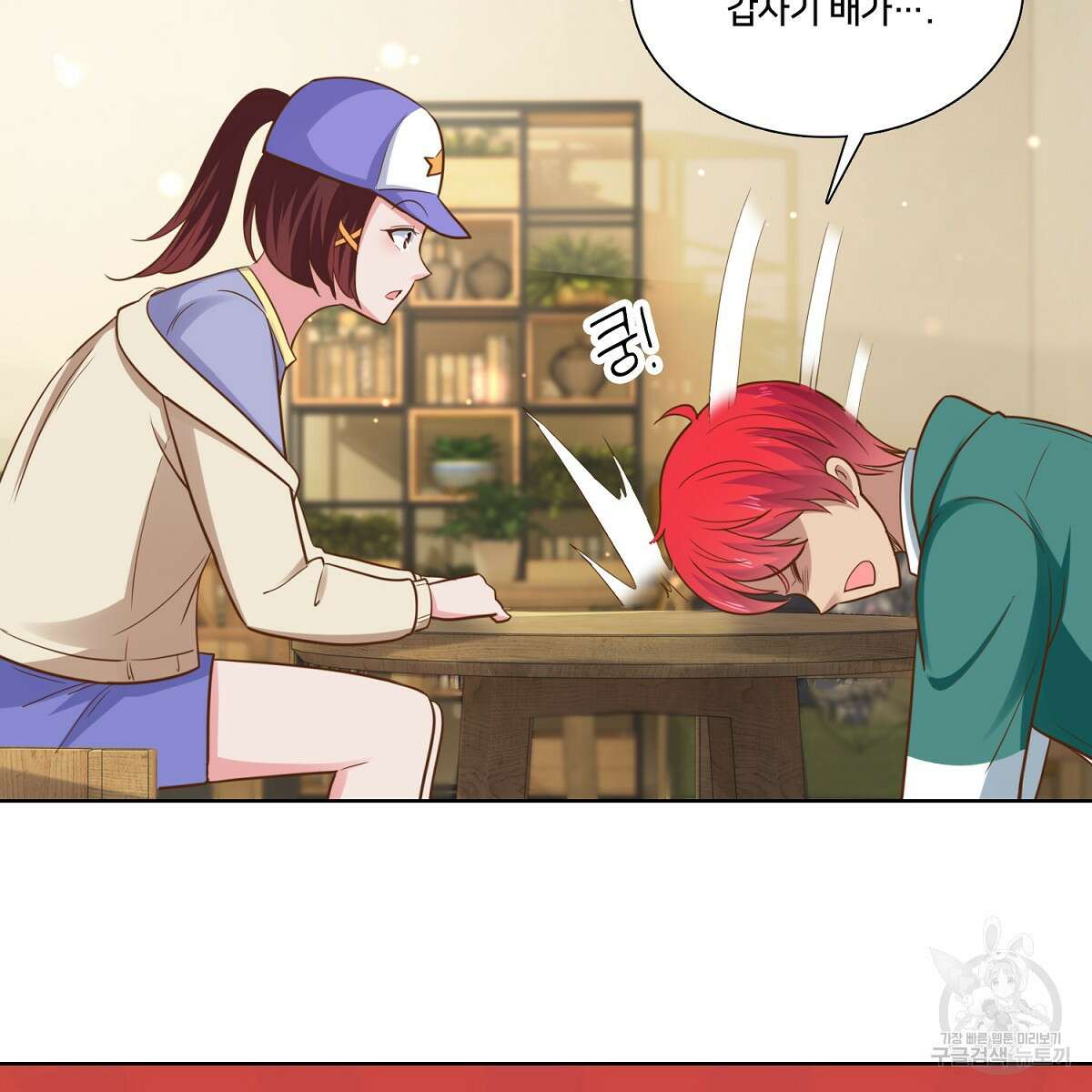 도시지존 시스템 99화 45