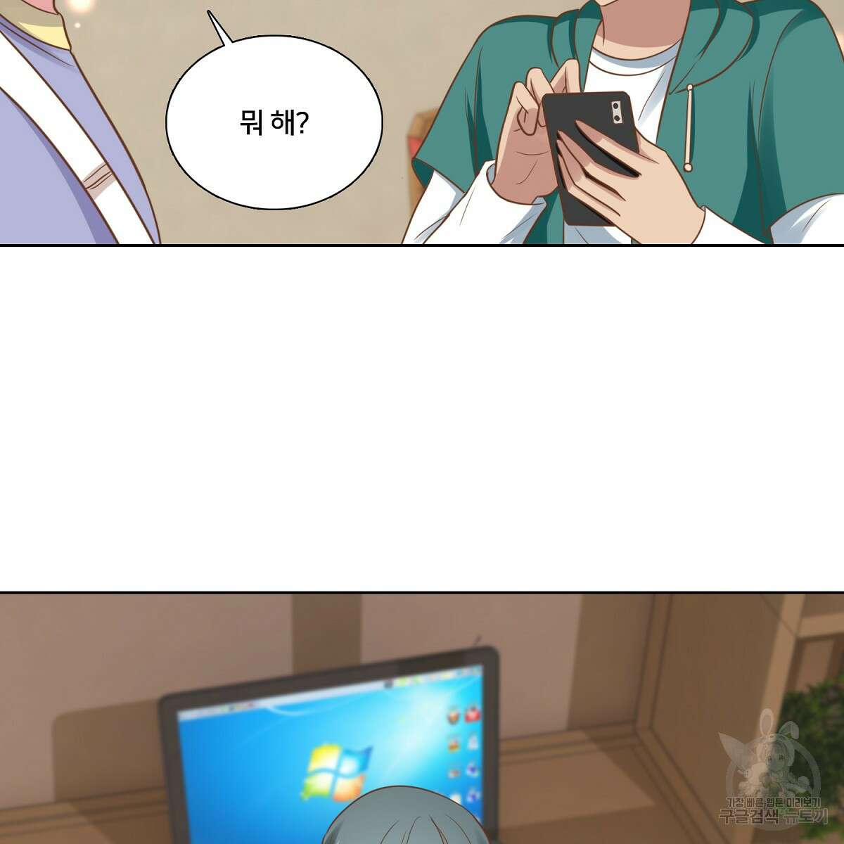 도시지존 시스템 99화 48