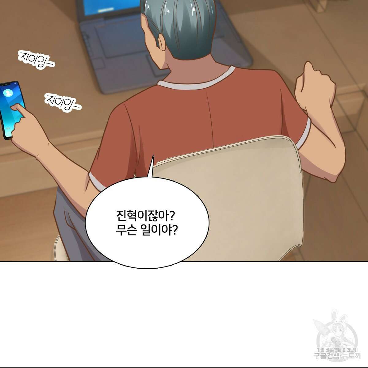 도시지존 시스템 99화 49