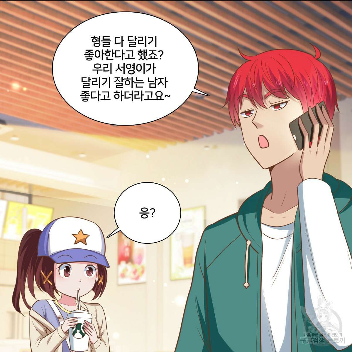 도시지존 시스템 99화 50
