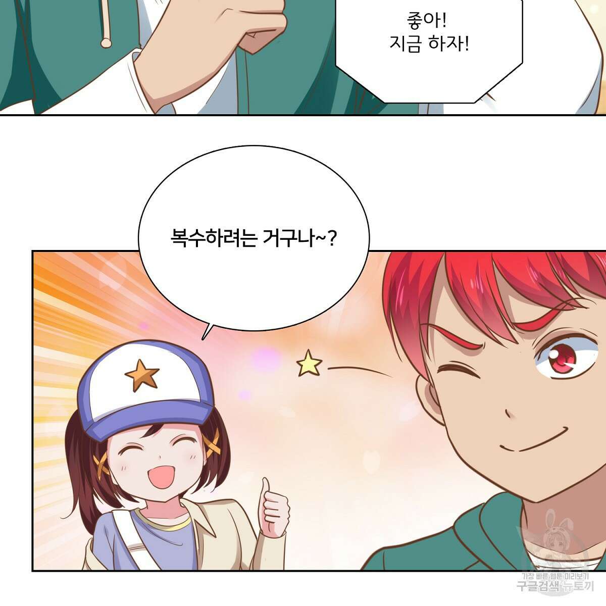 도시지존 시스템 99화 55