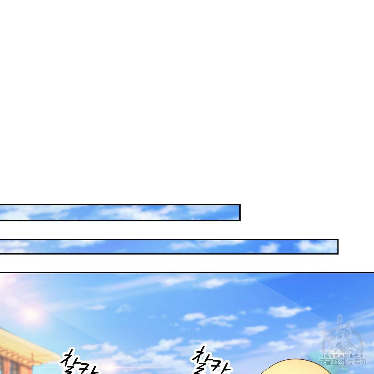 도시지존 시스템 99화 56