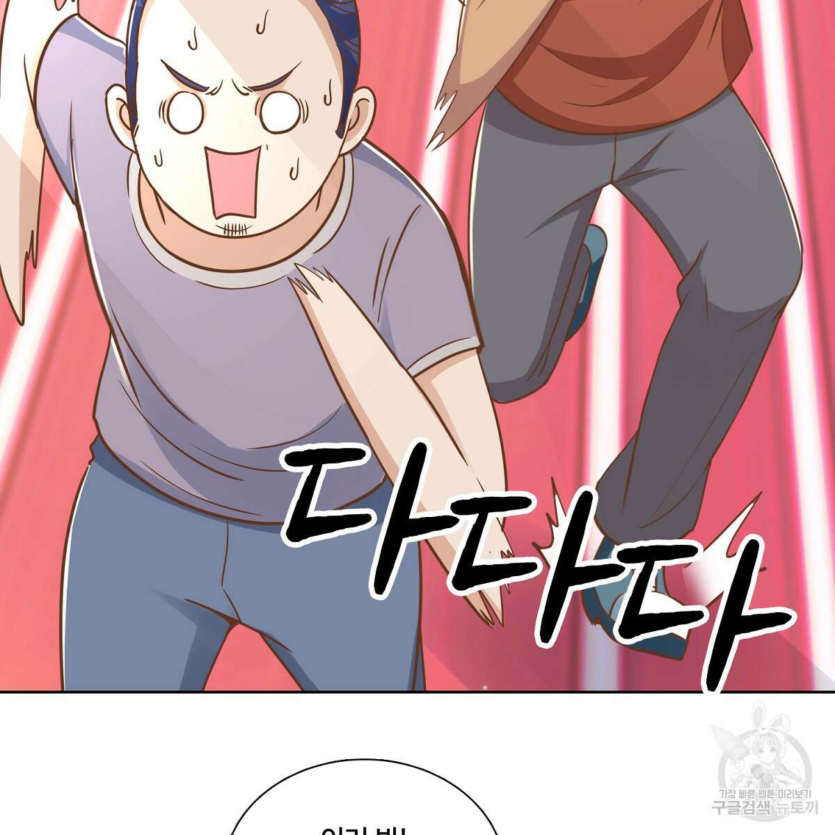 도시지존 시스템 99화 59