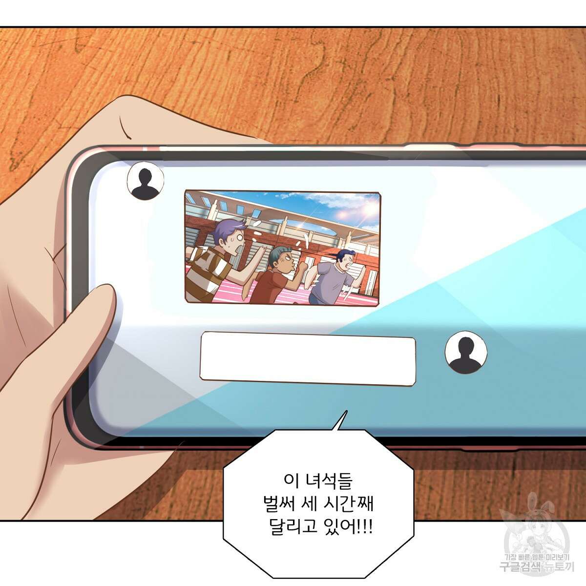 도시지존 시스템 99화 61