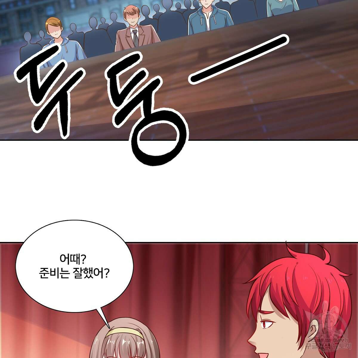 도시지존 시스템 99화 65