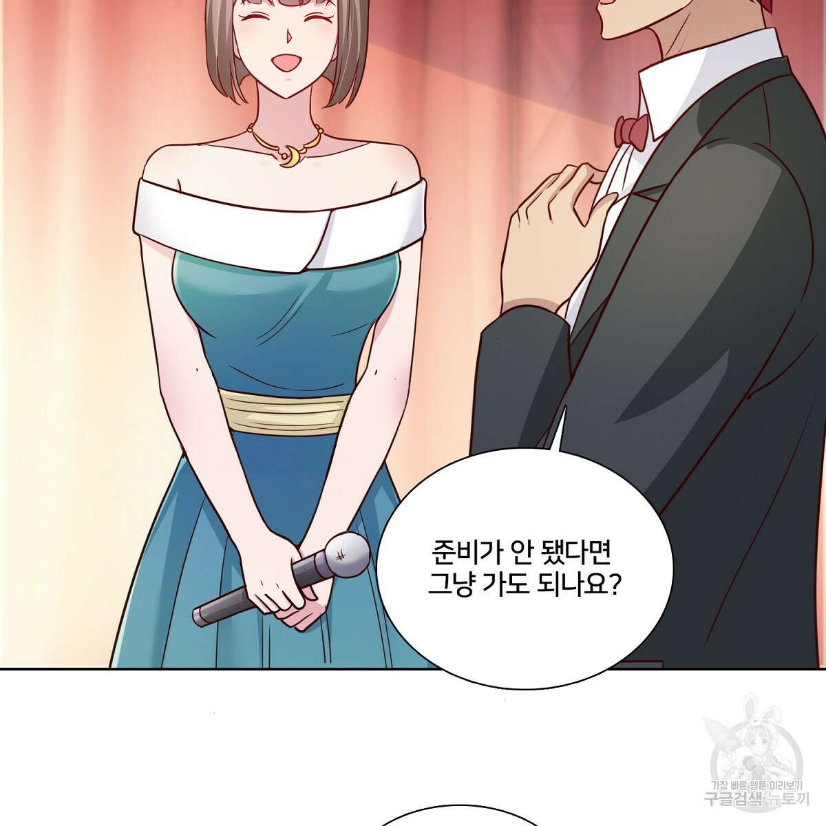 도시지존 시스템 99화 66