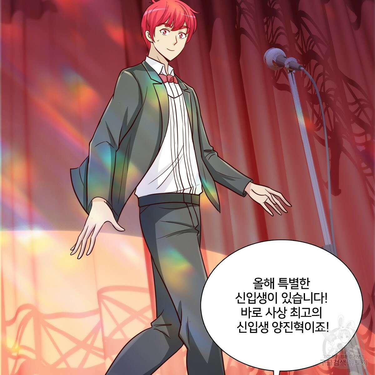 도시지존 시스템 99화 68