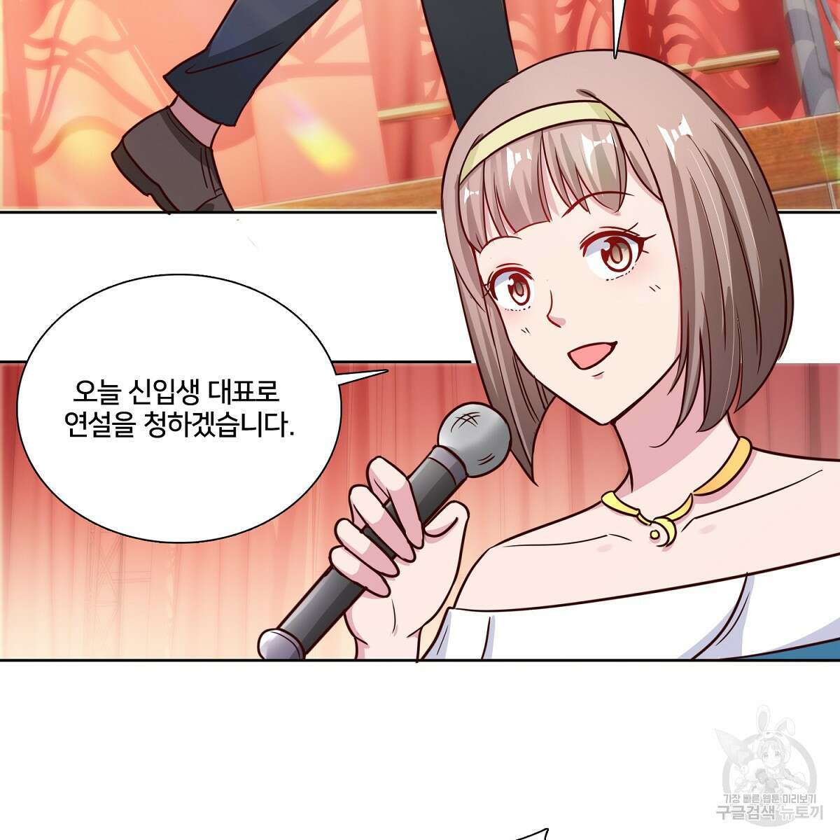 도시지존 시스템 99화 69
