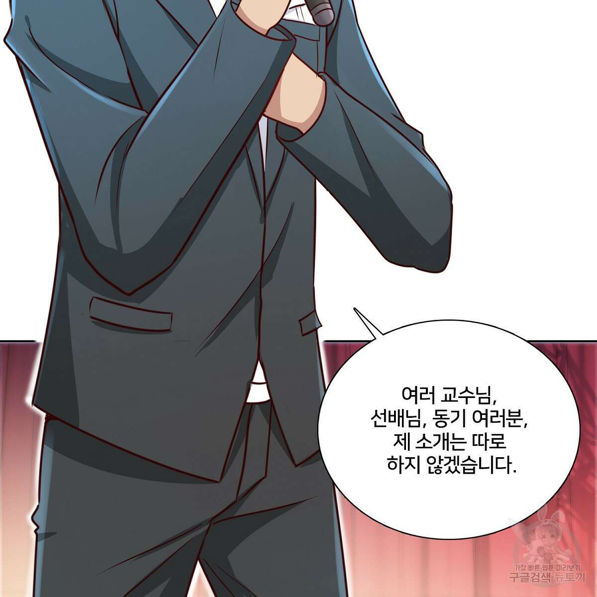 도시지존 시스템 99화 72