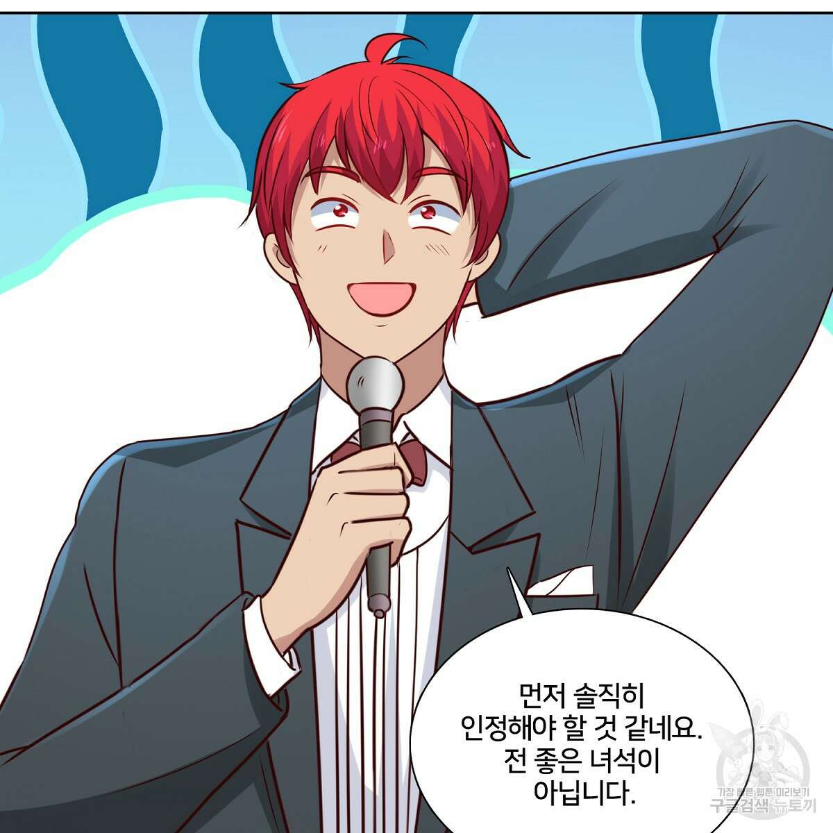 도시지존 시스템 99화 74