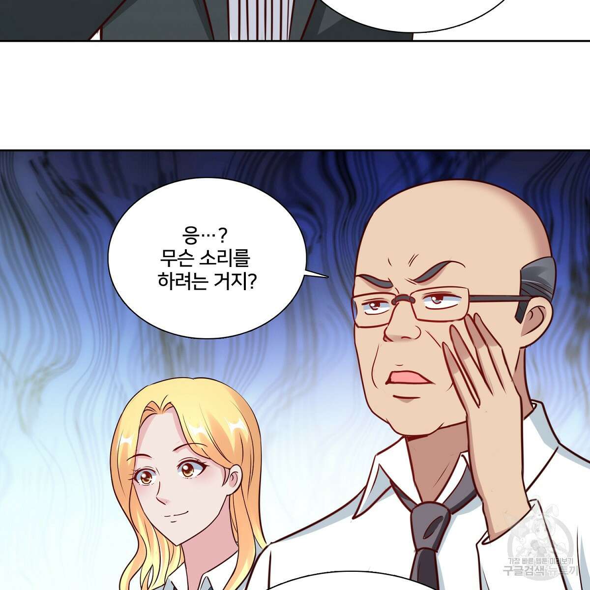 도시지존 시스템 99화 75