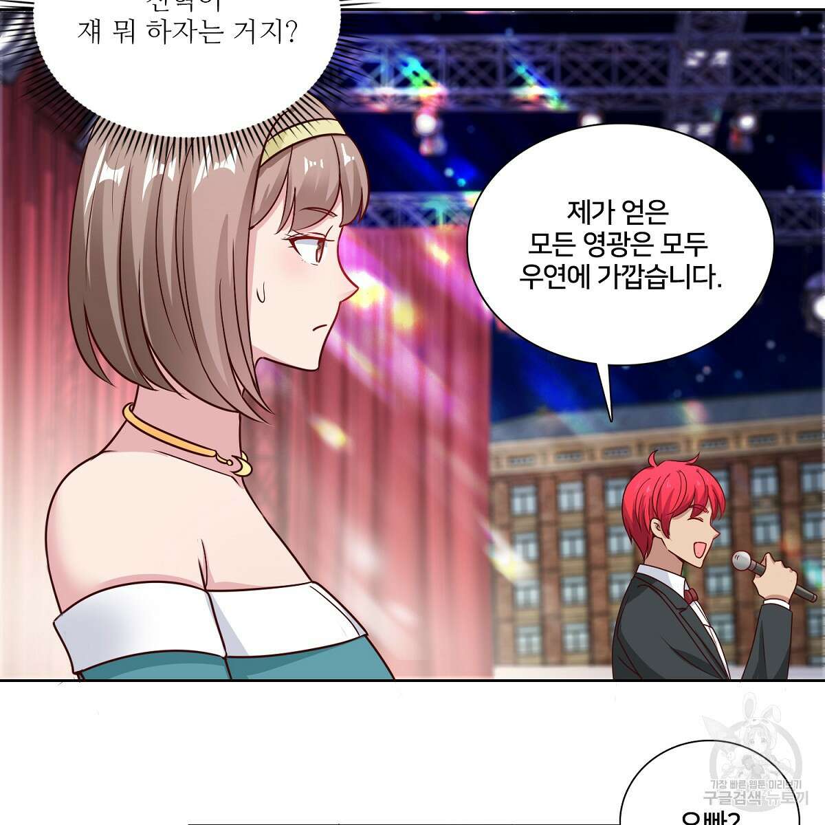 도시지존 시스템 99화 77