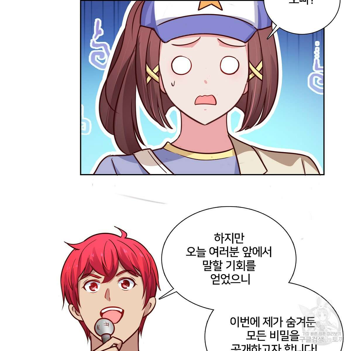 도시지존 시스템 99화 78