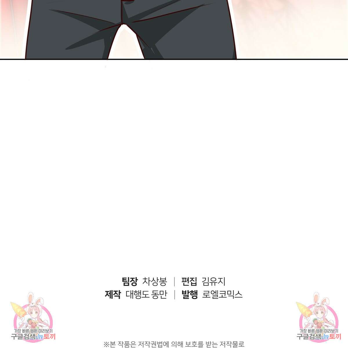도시지존 시스템 99화 80