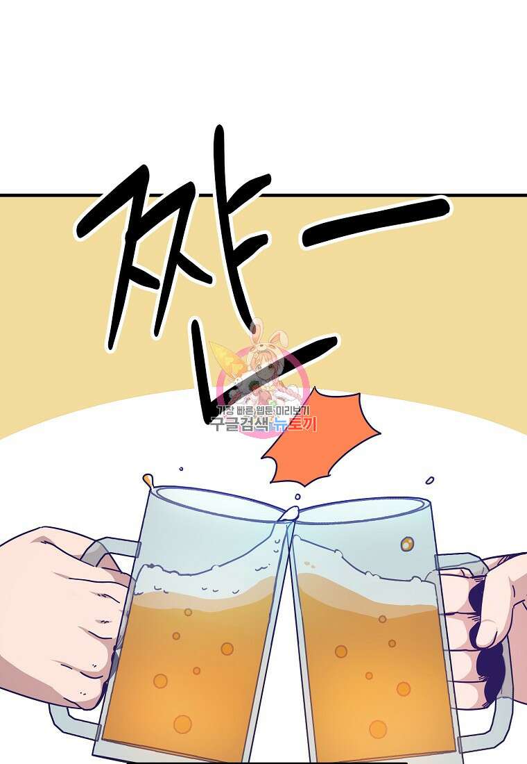 갑자기 엄마가 되었습니다 5화 1