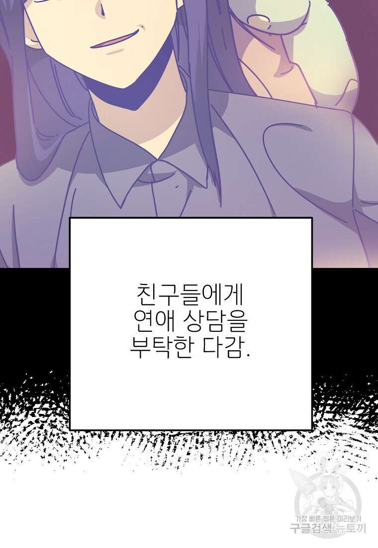 갑자기 엄마가 되었습니다 5화 3